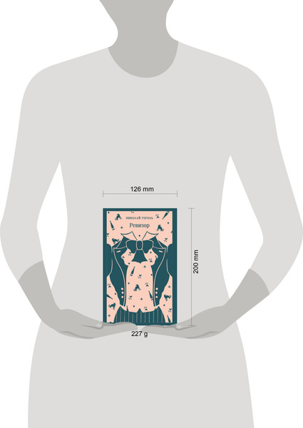 Изображение товара Книга Эксмо Ревизор, мягкая обложка (Гоголь Николай)