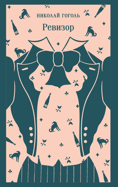 Изображение товара Книга Эксмо Ревизор, мягкая обложка (Гоголь Николай)