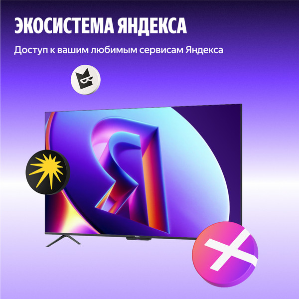 Изображение товара Телевизор Яндекс ТВ Станция Про с Алисой 65" YNDX-00104