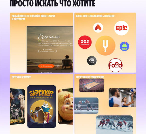 Изображение товара Телевизор Яндекс ТВ Станция Про с Алисой 65" YNDX-00104