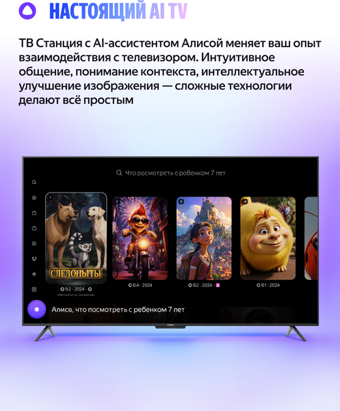 Изображение товара Телевизор Яндекс ТВ Станция Про с Алисой 65" YNDX-00104 (miniLED)