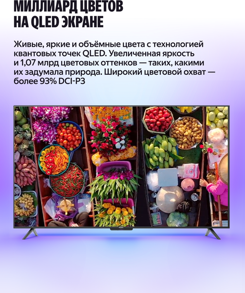 Изображение товара Телевизор Яндекс ТВ Станция Про с Алисой 65" YNDX-00104 (miniLED)