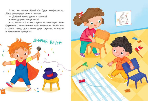 Изображение товара Книга Эксмо Что я чувствую сегодня, твердая обложка (Кампелло Джудитта)