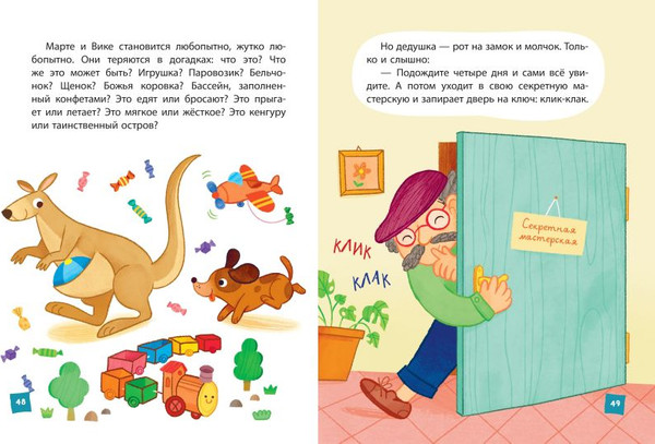 Изображение товара Книга Эксмо Что я чувствую сегодня, твердая обложка (Кампелло Джудитта)