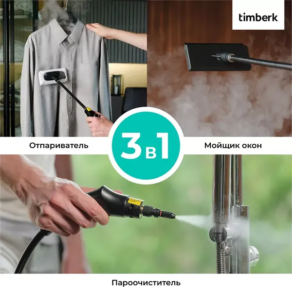 Изображение товара Пароочиститель Timberk T-STCF71 (желтый)