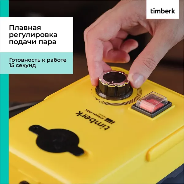 Изображение товара Пароочиститель Timberk T-STCF71 (желтый)