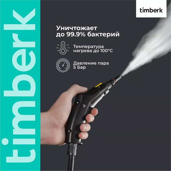 Изображение товара Пароочиститель Timberk T-STCF71 (желтый)