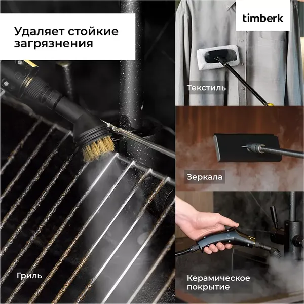 Изображение товара Пароочиститель Timberk T-STCF71 (желтый)