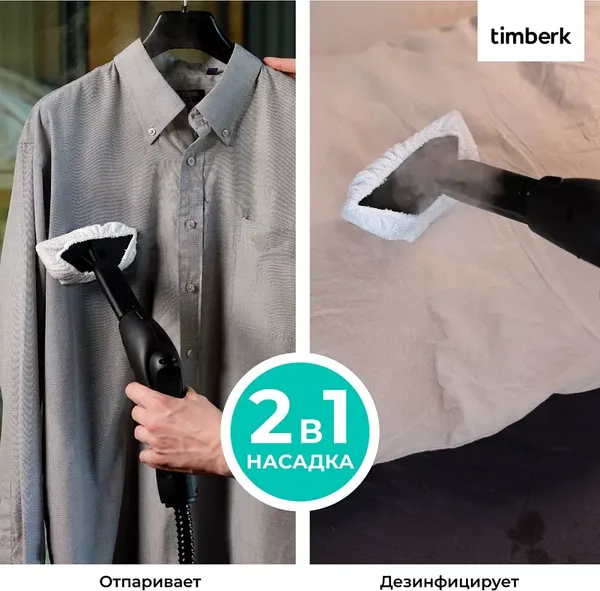 Изображение товара Пароочиститель Timberk T-STCF80 (белый/черный)