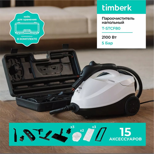 Изображение товара Пароочиститель Timberk T-STCF80 (белый/черный)
