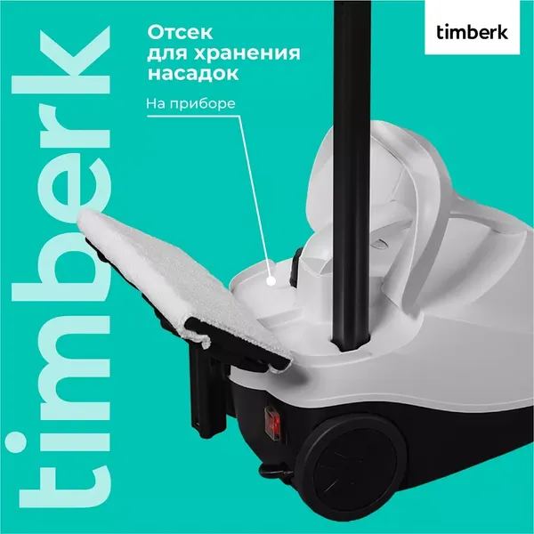 Изображение товара Пароочиститель Timberk T-STCF80 (белый/черный)
