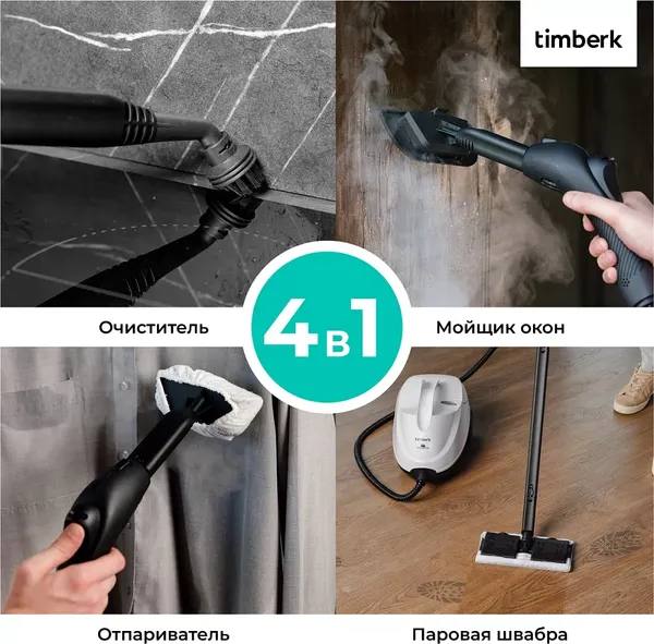 Изображение товара Пароочиститель Timberk T-STCF80 (белый/черный)