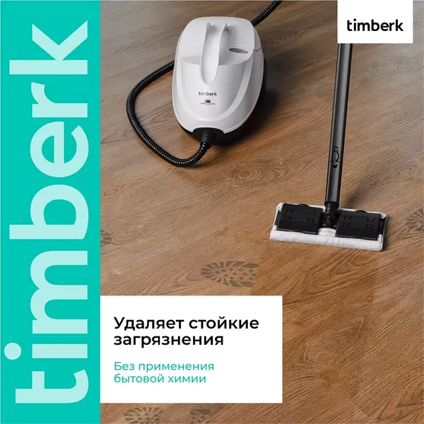Изображение товара Пароочиститель Timberk T-STCF80 (белый/черный)