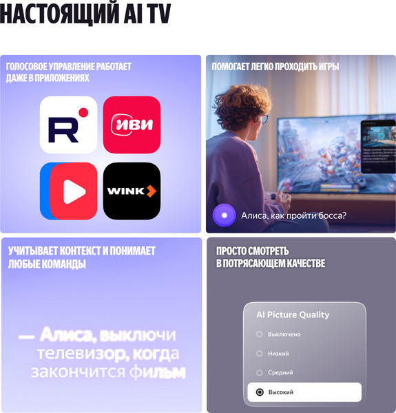 Изображение товара Телевизор Яндекс ТВ Станция Про с Алисой 75" YNDX-00105