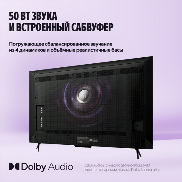 Изображение товара Телевизор Яндекс ТВ Станция Про с Алисой 75" YNDX-00105