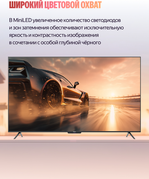 Изображение товара Телевизор Яндекс ТВ Станция Про с Алисой 75" YNDX-00105 (miniLED)