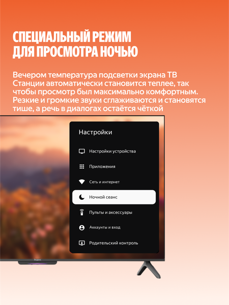 Изображение товара Телевизор Яндекс ТВ Станция Про с Алисой 75" YNDX-00105 (miniLED)