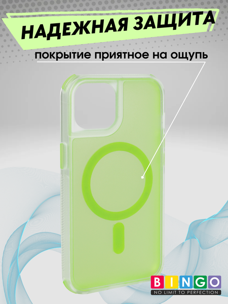 Изображение товара Чехол-накладка Bingo Model Magnetic для Apple iPhone 16 Plus (зеленый)