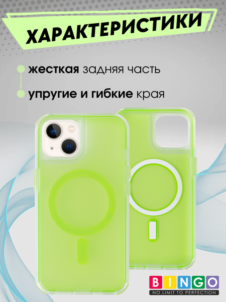 Изображение товара Чехол-накладка Bingo Model Magnetic для Apple iPhone 16 Plus (зеленый)