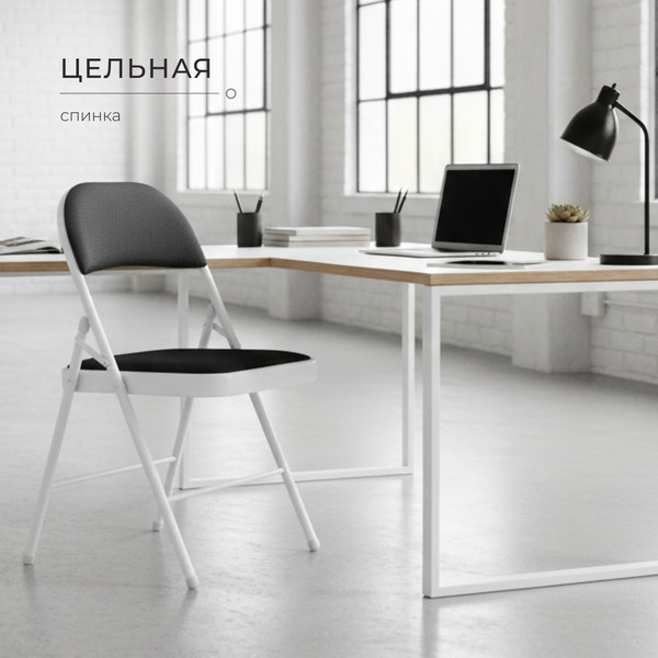 Изображение товара Стул офисный Mio Tesoro TBD048004701E (черный/белый)