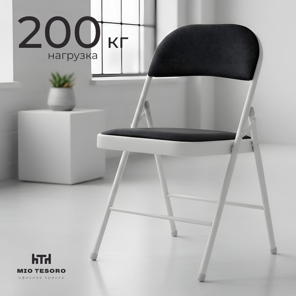 Изображение товара Стул офисный Mio Tesoro TBD048004701E (черный/белый)