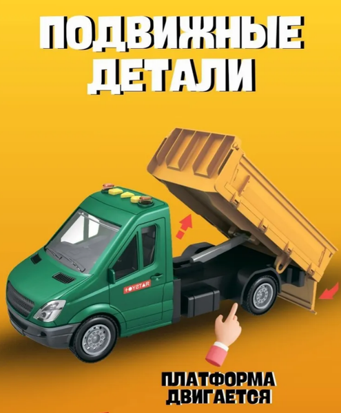 Изображение товара Самосвал игрушечный Funky Toys Городская техника / FT0625842