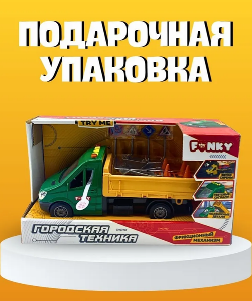 Изображение товара Самосвал игрушечный Funky Toys Городская техника / FT0625842