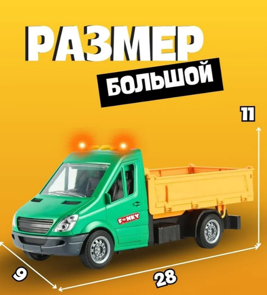 Изображение товара Самосвал игрушечный Funky Toys Городская техника / FT0625842