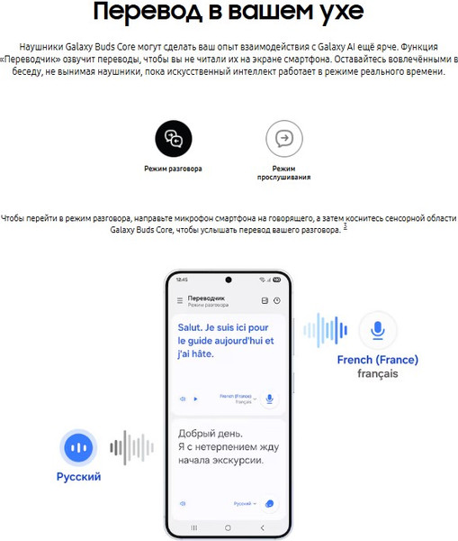 Изображение товара Беспроводные наушники Samsung Galaxy Buds Core / SM-R410NZ (белый)
