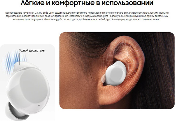 Изображение товара Беспроводные наушники Samsung Galaxy Buds Core / SM-R410NZ (белый)