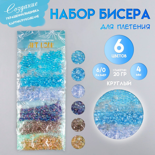 Изображение товара Набор бисера Арт Узор Облака / 9702859