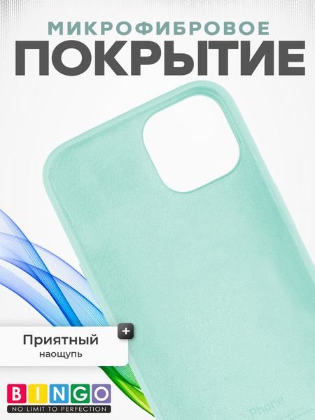 Изображение товара Чехол-накладка Bingo Silicone Case для Apple iPhone 11 (бирюзовый)