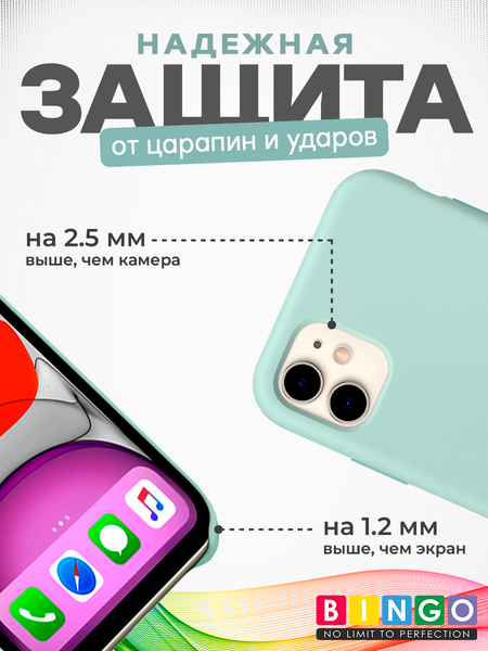 Изображение товара Чехол-накладка Bingo Silicone Case для Apple iPhone 11 (бирюзовый)