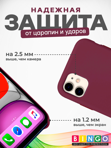Изображение товара Чехол-накладка Bingo Silicone Case для Apple iPhone 11 (бордовый)