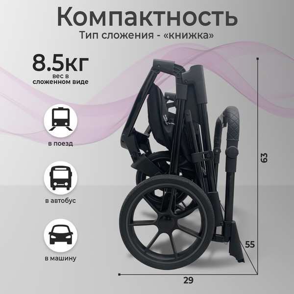 Изображение товара Детская универсальная коляска Sweet Baby Massimo 2в1 (черный)