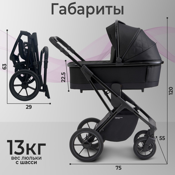Изображение товара Детская универсальная коляска Sweet Baby Massimo 2в1 (черный)