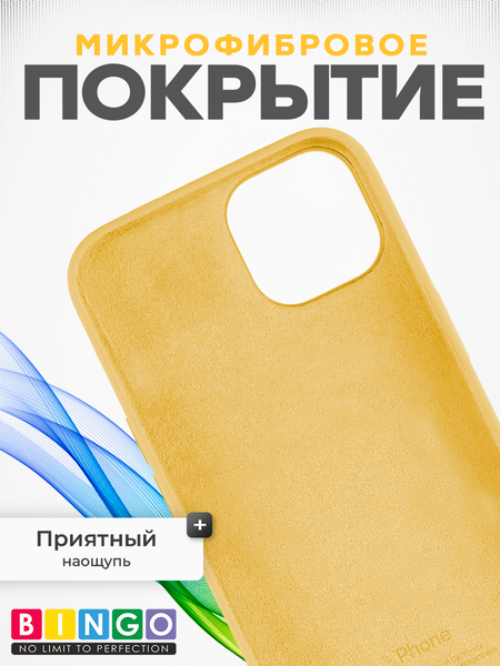 Изображение товара Чехол-накладка Bingo Silicone Case для Apple iPhone 11 (желтый)