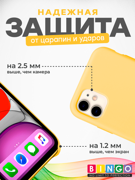 Изображение товара Чехол-накладка Bingo Silicone Case для Apple iPhone 11 (желтый)