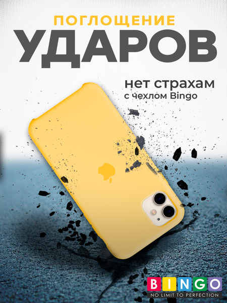 Изображение товара Чехол-накладка Bingo Silicone Case для Apple iPhone 11 (желтый)