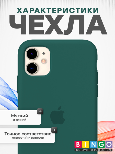 Изображение товара Чехол-накладка Bingo Silicone Case для Apple iPhone 11 (кактус)
