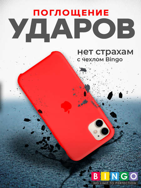 Изображение товара Чехол-накладка Bingo Silicone Case для Apple iPhone 11 (красный)