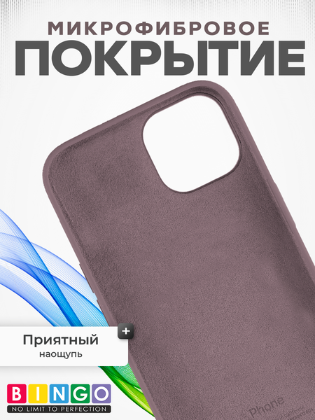 Изображение товара Чехол-накладка Bingo Silicone Case для Apple iPhone 11 (лавандовый)