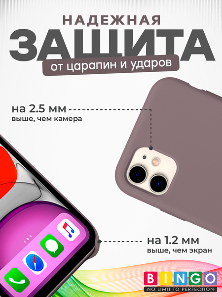 Изображение товара Чехол-накладка Bingo Silicone Case для Apple iPhone 11 (лавандовый)