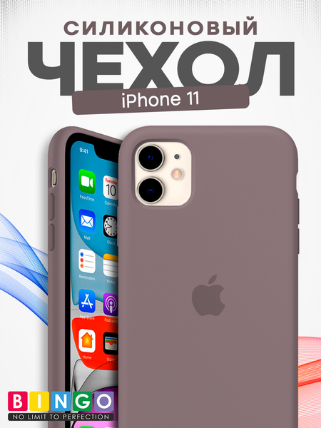 Изображение товара Чехол-накладка Bingo Silicone Case для Apple iPhone 11 (лавандовый)