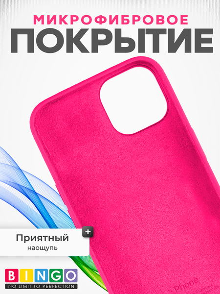 Изображение товара Чехол-накладка Bingo Silicone Case для Apple iPhone 11 (малиновый)