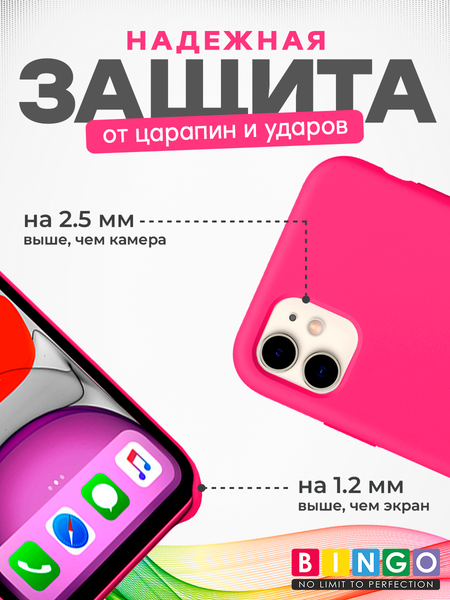 Изображение товара Чехол-накладка Bingo Silicone Case для Apple iPhone 11 (малиновый)