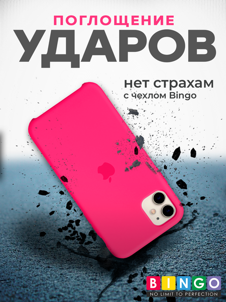 Изображение товара Чехол-накладка Bingo Silicone Case для Apple iPhone 11 (малиновый)