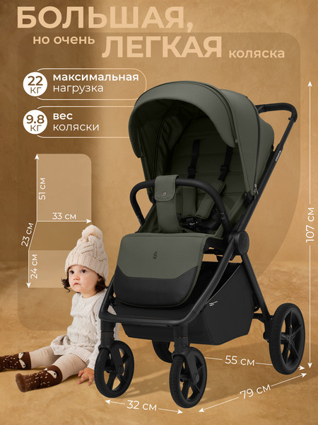 Изображение товара Детская прогулочная коляска Sweet Baby SBL Elegante SM (зеленый)