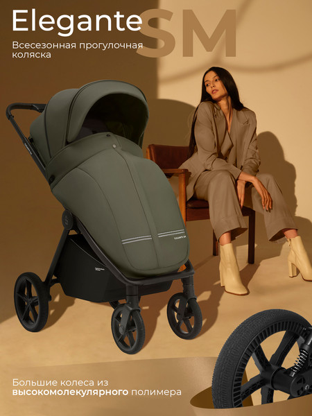 Изображение товара Детская прогулочная коляска Sweet Baby SBL Elegante SM (зеленый)