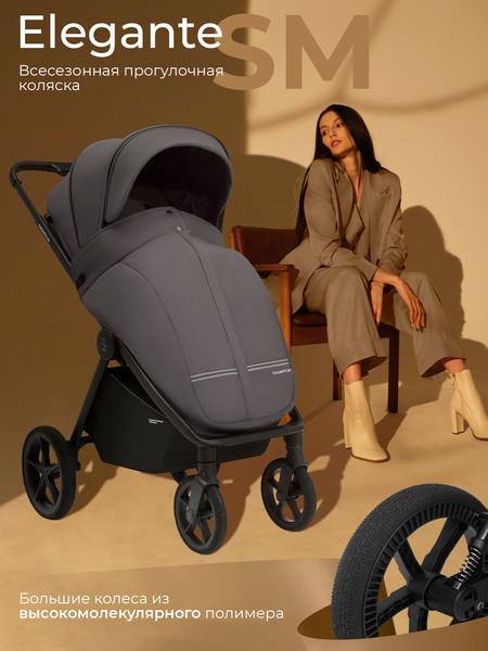 Изображение товара Детская прогулочная коляска Sweet Baby SBL Elegante SM (темно-серый)
